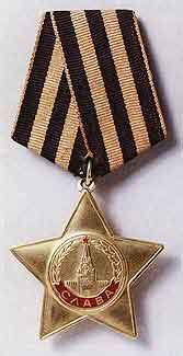 Орден Славы.
