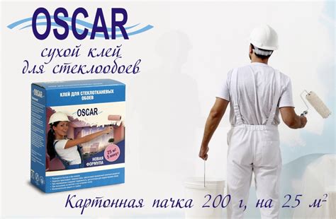 Клей "Оскар" для стеклообоев: достоинства состава, характеристики и ...