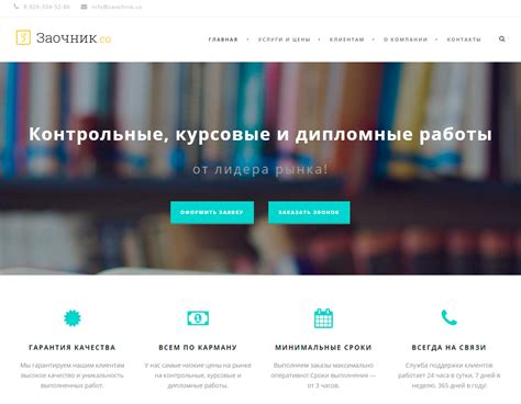 Заочник обновился! - Заочник