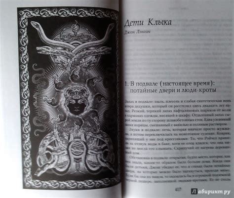 Книга: Монстры Лавкрафта - Гейман, Баррон, Бэр. Купить книгу, читать ...