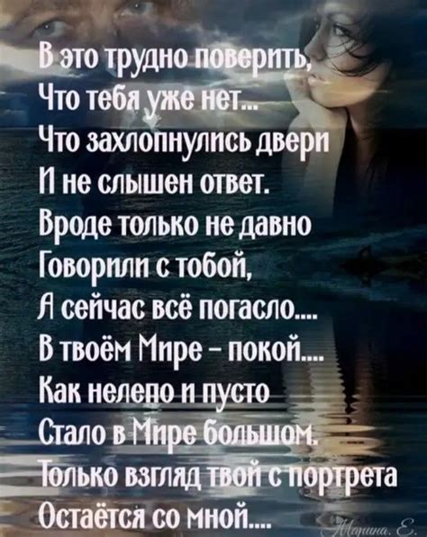 Пин на доске даше