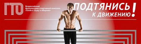 ВФСК "ГТО"
