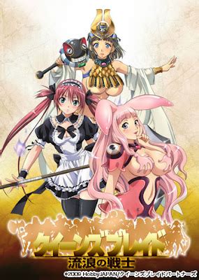 Krez´s Blog: Queen's Blade: Rurou no Senshi [01/??]
