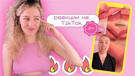 ТИК ТОК об уходе за кожей / Моя реакция на TikTok 24 - YouTube