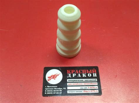 Отбойник амортизатора заднего Chery Indis (Чери Индис): купить на заказ ...
