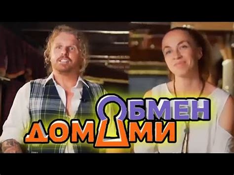 Обмен Домами Жизнь в ДЖУНГДЯХ - YouTube