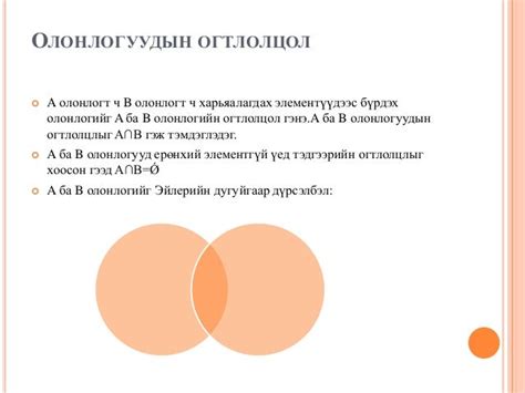 МУБИС олонлог, логикийн элементүүд