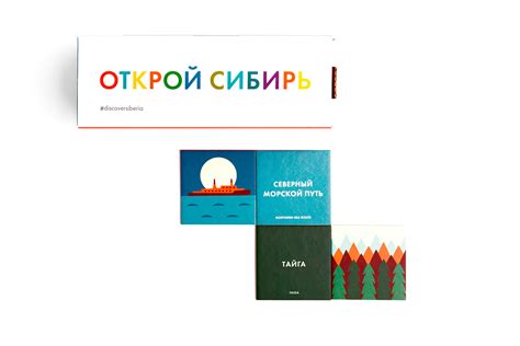 Сувенирная игра «Открой Сибирь»