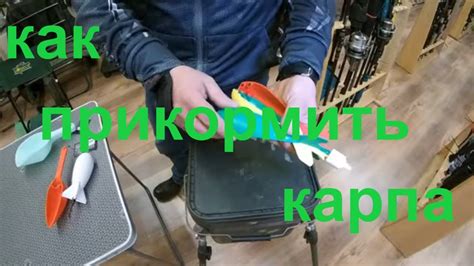 Оборудование для прикормки в карпфишинге. Сподовые удилища и ракеты ...