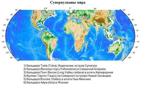 Карта Вулканов Мира - untackling