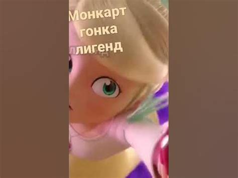 Монкарт - Сейна Фаина - YouTube