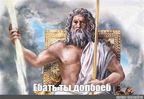 Мем: "Ебать ты долбоеб" - Все шаблоны - Meme-arsenal.com