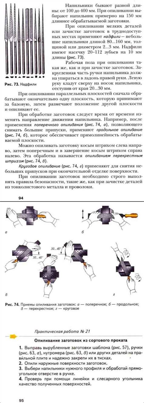 Читать онлайн учебник по технологии трудам за 6 класс для мальчиков ...
