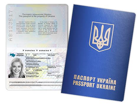 Документы, удостоверяющие личность (Украина)