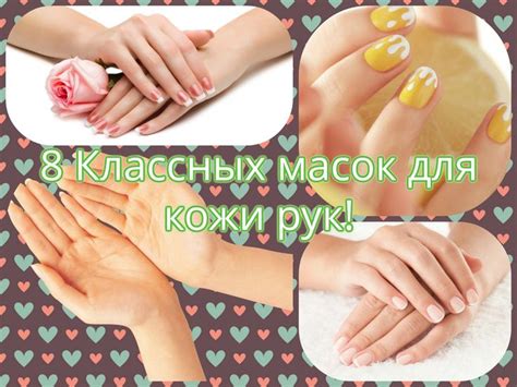 8 классных масок, которые заставят Ваши руки молодеть на глазах! # ...