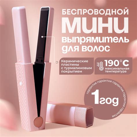 Выпрямитель для волос Беспроводной выпрямитель - купить по доступным ...