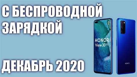 ТОП—7. Лучшие смартфоны с беспроводной зарядкой 2020 г. Рейтинг на ...