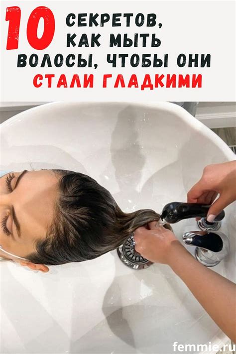10 хитростей, как мыть волосы, чтобы они стали гладкими как шелк ...