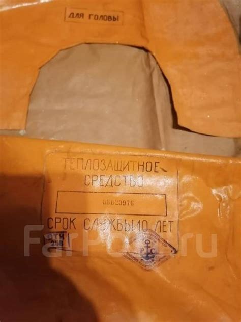 Теплозащитное средство С ПСН ВМФ(плот спец. назначения), б/у, в наличии ...