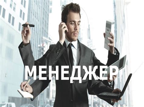 менеджер по продажам ⋆ MТренинг