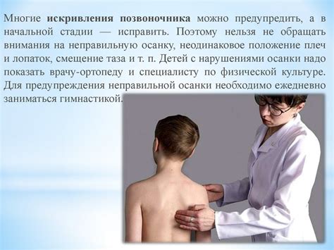 Нарушение осанки. Профилактика нарушений осанки - презентация онлайн