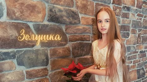 Песня Золушки - YouTube