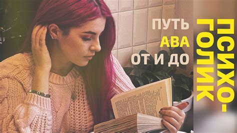 Ярослава Путь АВА От и До - YouTube