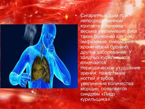 Курение вредит вашему здоровью - презентация онлайн