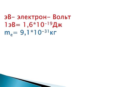 Фотоэффект құбылысы. Эйнштейн формуласы - презентация онлайн
