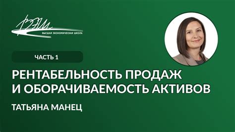 Рентабельность продаж и оборачиваемость активов - YouTube