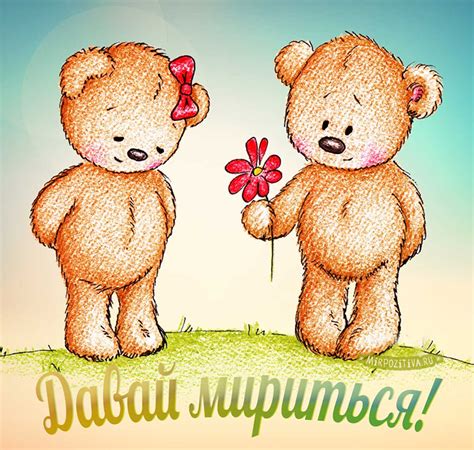 Как просить прощения: готовые фразы