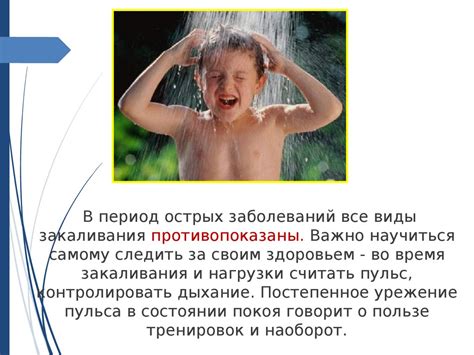 Закаливание - презентация онлайн