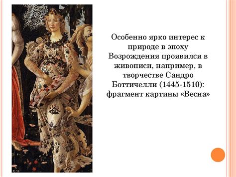 Философия природы - презентация онлайн