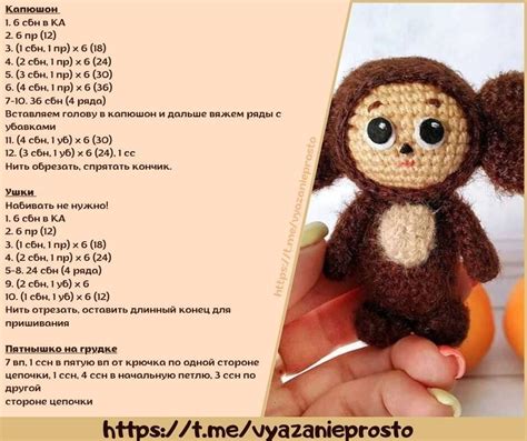 Чебурашка из плюшевой пряжи схема и описание