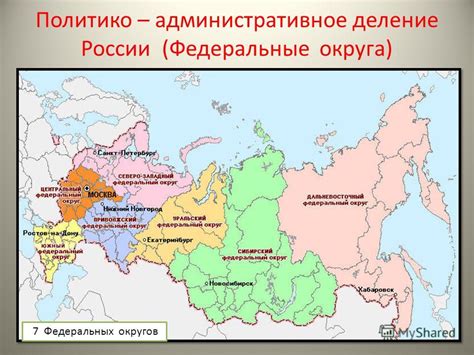 Презентация на тему: "Экономическая география 9 класс. Тема ...