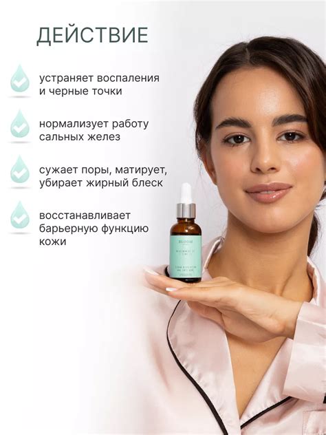Сыворотка для лица от прыщей с ниацинамидом и цинком BLOOM COSMETICS ...