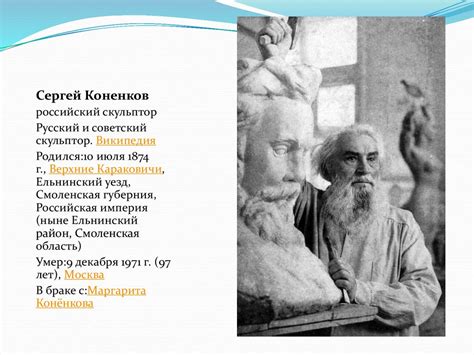 Великие люди России. Величие многонациональной российской культуры ...