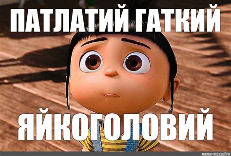 Создать мем "гадкий я агнес, агнес из гадкий я, гадкий я" - Картинки ...