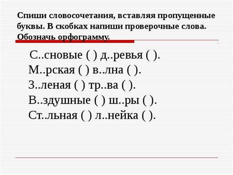 Орфография. Орфограмма. Правописание безударных гласных в корне слова ...