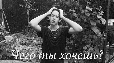 Максим Спивак - Чего ты хочешь? (Премьера клипа 2020) - YouTube
