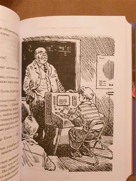 Книга: Приключения Электроника - Евгений Велтистов. Купить книгу ...