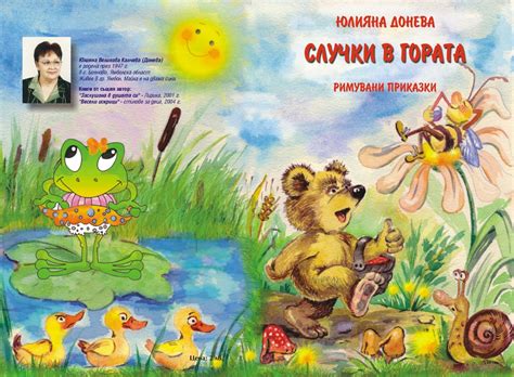 Издадени книги - Юлияна Донева - Творчество