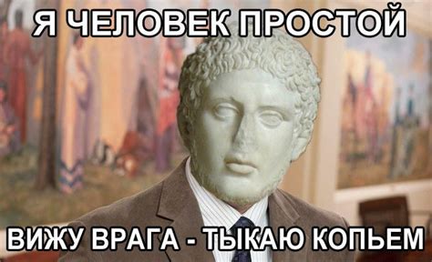 Античные мемы №2 | — мифология 🍃 Amino
