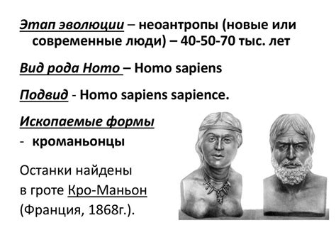 Основы антропогенеза - презентация онлайн
