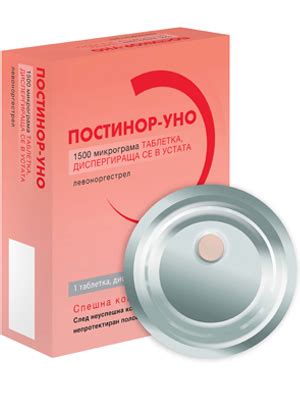 ПОСТИНОР-УНО спешен контрацептив таблетка 1 брой