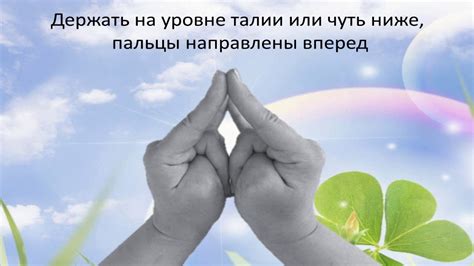 Динамическая мудра Возможность изменить_Вашу ситуацию - YouTube