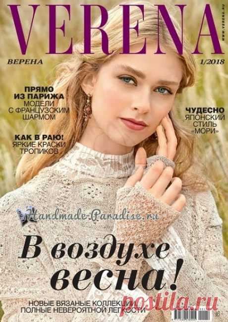 журналы по вязанию | Наталья Бронникова | Простые схемы. Экономим время ...