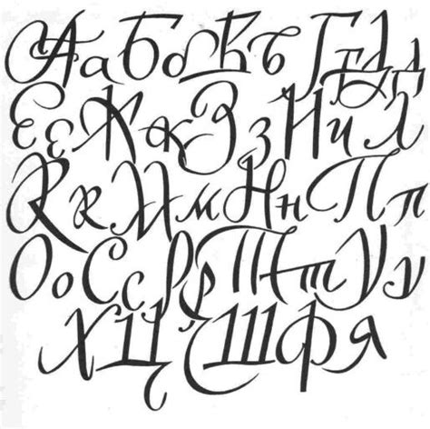 Русская скоропись Fonts Handwriting Alphabet, Tattoo Fonts Alphabet ...