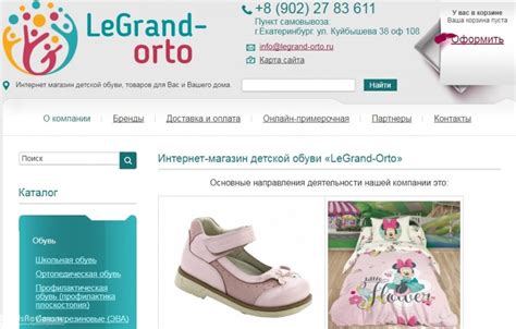 LeGrand, интернет-магазин ортопедической обуви, детская ортопедическая ...