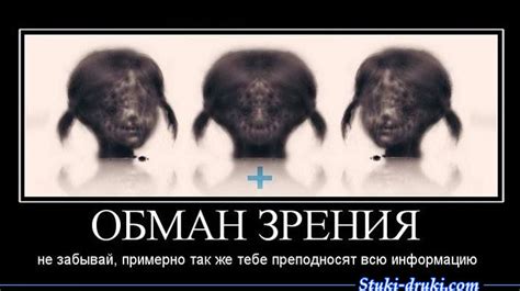 Обман - все про обман